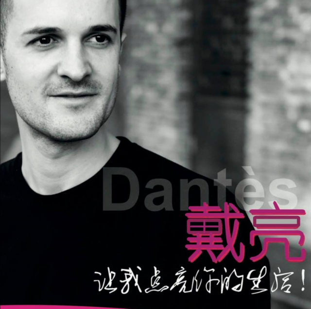 Concert de Dantès Dai Liang_Saint-Colomban-des-Villards