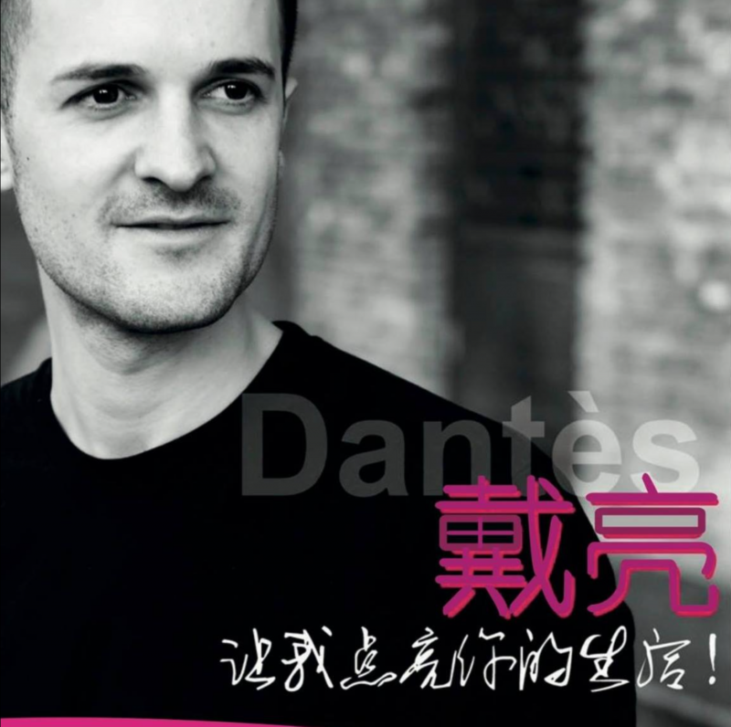 Concert de Dantès Dai Liang_Saint-Colomban-des-Villards